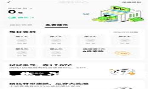 最新加密货币评级报告：深入分析市场趋势与投资机会