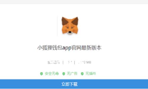 世链通与TP钱包的区别解析