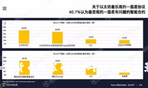 SEC监管下的加密货币政策解析：对投资者的影响与未来趋势