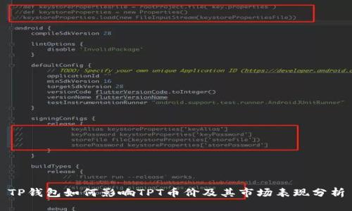 TP钱包如何影响TPT币价及其市场表现分析