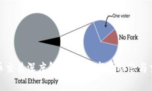 加密货币交易深度解析：理解市场动态与交易策略