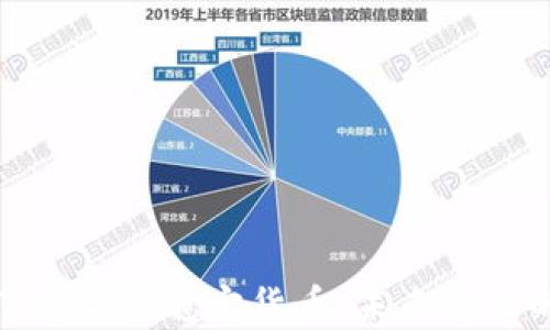 
深入了解加密稳定货币：未来金融的钥匙