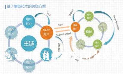 如何在TP钱包中删除转账记录？详解方法与注意事项