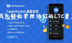 当然可以，LTC（莱特币）可以提到TP钱包（Trust