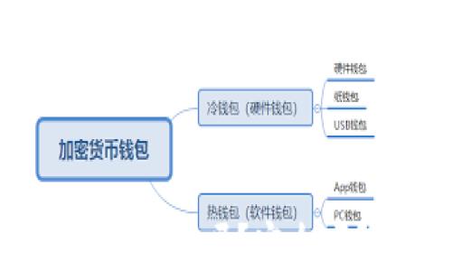 
TP钱包挖矿：花钱吗？安全吗？全面解读