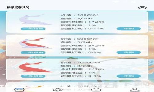 TP钱包如何使用U闪兑ETH：详尽指南