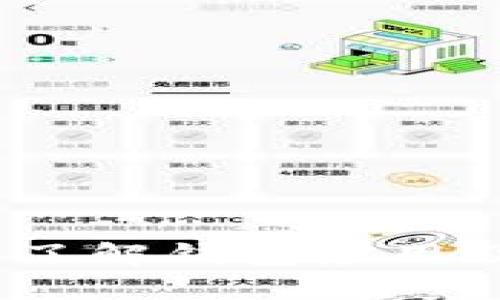 TP钱包：了解钱包应用及其功能