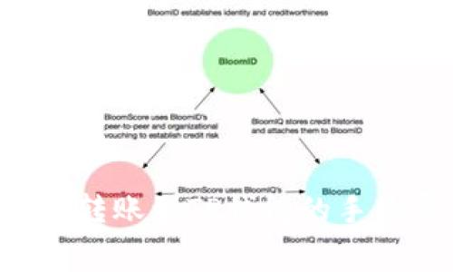 如何减少货币转账到TP钱包的手续费：全面指南