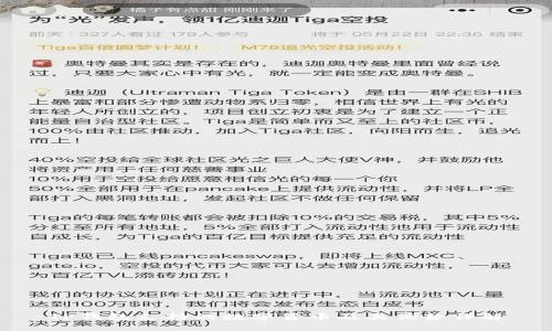 TP钱包支持的数字货币及其优势详解