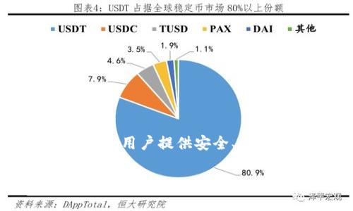 TP钱包（TP Wallet）的开发商是「TP Wallet Team」，该团队专注于区块链技术和数字资产管理的开发与创新。TP钱包是一款为用户提供安全、便捷的数字货币存储与交易服务的移动应用，支持多种主流数字货币。该钱包以其易用性和安全性在市场上获得了一定的认可。

如果你有兴趣了解更多信息或具体方面，可以告诉我，我很乐意提供更多帮助！