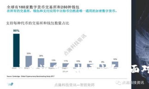 TP钱包：使用电脑还是手机更快？全面对比与分析