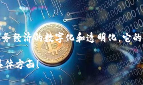 是的，TLBC（Tokenized Labor Blockchain Coin）是一种加密货币，旨在利用区块链技术推动劳动市场和服务经济的数字化和透明化。它的设计目标是为自由职业者和劳动力市场的参与者提供一个去中心化的平台，以便更高效地进行交易和合作。

如果你对TLBC的具体内容和应用感兴趣，我可以帮你提供更多关于它的知识或信息。请告诉我你想了解的具体方面！