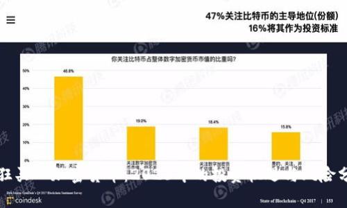 疯狂买入加密货币：2023年的投资机遇与风险分析