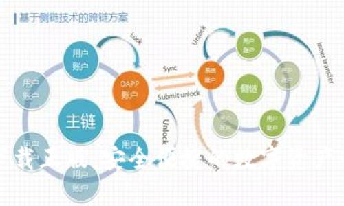 TP钱包官网下载正版：安全便捷的数字资产管理解决方案