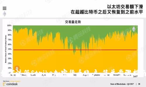 如何注册Strike加密货币账户：简单步骤指南