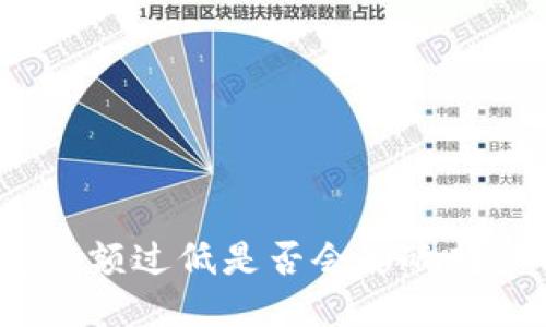 TP钱包余额过低是否会影响转账功能？