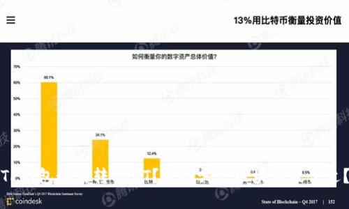 TP钱包如何转USDT？选择哪个区块链最合适？