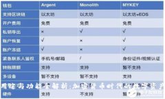 标题TP钱包的用途与功能全解析：加密货币时代的