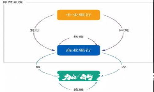 TP钱包币数量增加的原因及管理策略