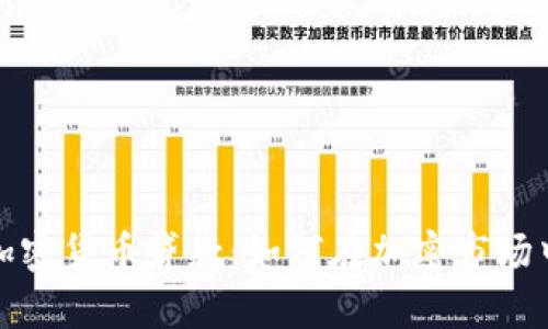 全面解析复合加密货币贷款：如何在加密市场中实现财富增值