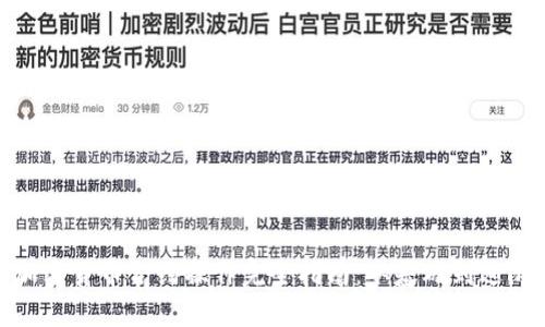 加密货币合约操作完全指南：从基础到进阶