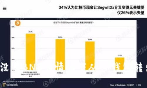 如何在没有BNB的情况下从TP钱包转出资金?