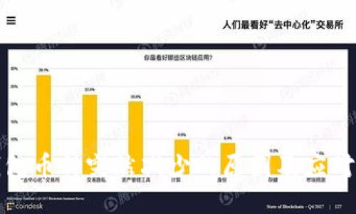 TP钱包币种突然减少的原因及应对策略