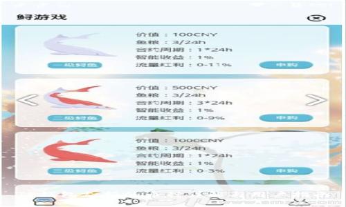 TP钱包支持的币种详解与用户指南