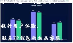     TP钱包如何在币安链上卖币？详尽指南 / 关键