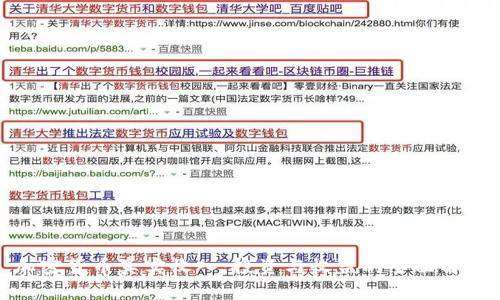 加密货币真实收入：投资与收益的全面解析