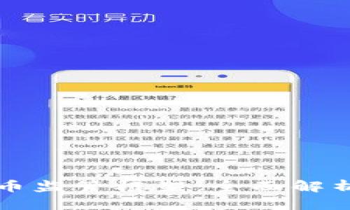 法国加密货币监管框架：全面解析与最新动态