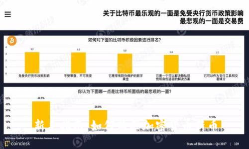 新手指南：如何购买加密货币新币