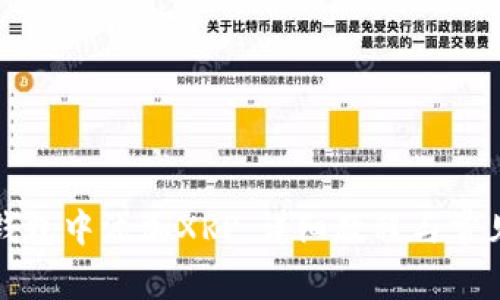 如何在TP钱包中添加XRP：详细教程与常见问题解答