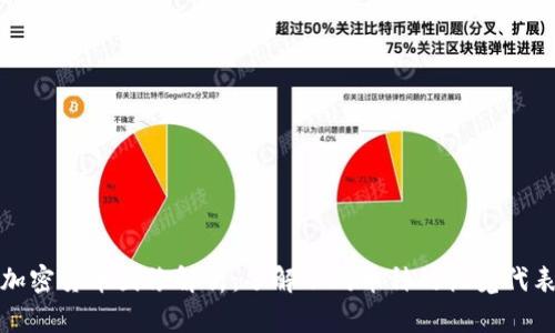 加密货币图像解析：了解不同币种的视觉代表