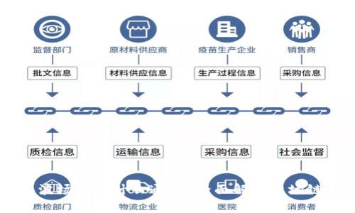 ### TP钱包波场链是什么通道？全面解析波场链的优势与应用