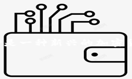 在这篇文章中，我们将集中讨论加密货币AOP（Asset-Oriented Protocol）的相关信息。AOP是一种新兴的加密货币技术和道德框架，旨在重新定义资产的所有权和管理方式。以下是符合的、关键词和大纲。

加密货币AOP：重塑资产所有权和管理的新革命