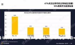 腾讯新闻：深入解析加密货币的未来趋势与影响