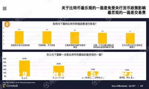 加密货币暂停提现：原因、影响与应对措施