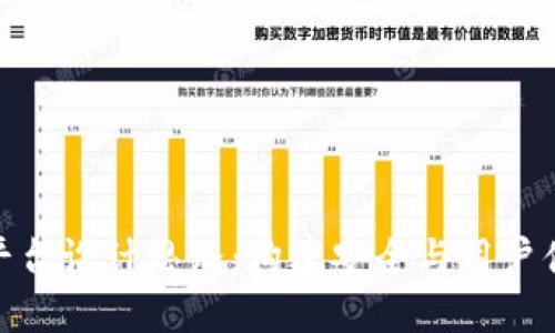 探秘加密货币平台设计思路：构建安全与用户体验的完美结合