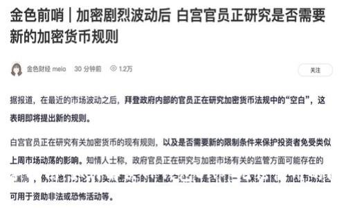 新手指南：如何解决TP钱包DApp无法使用的问题