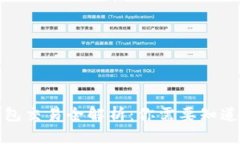 TP假钱包交易全解析：你需要知道的一切