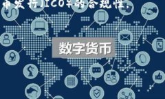 如何分析加密数字货币：全面指南与实用技巧加