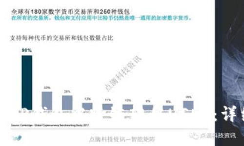 如何在TP钱包中跨链转移USDT：详细指南