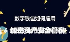 伊朗加密货币新规定解读：影响、背景与未来走