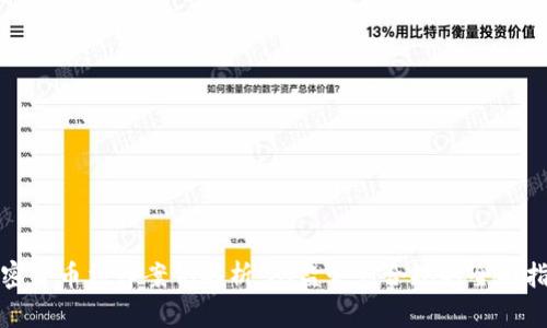 加密货币法律案例解析：从监管到合规的全面指南