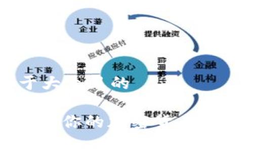 思考一个易于大众且的

: 如何有效管理你的加密货币余额: 新手指南