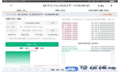   
我的TP钱包怎么交易不了？解决常见问题的终极指南