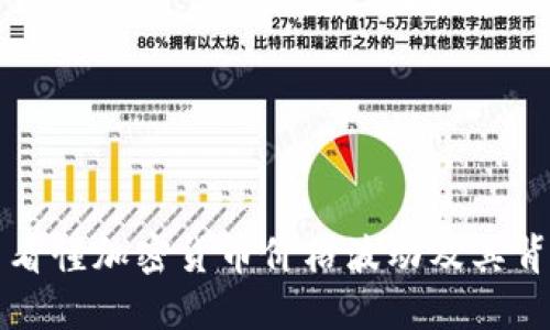 五张图看懂加密货币价格波动及其背后因素