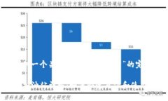 为您提供一个关于“TP钱包加油站”的完整结构。