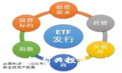 小蚂蚁加密货币：新兴投资机会与市场展望